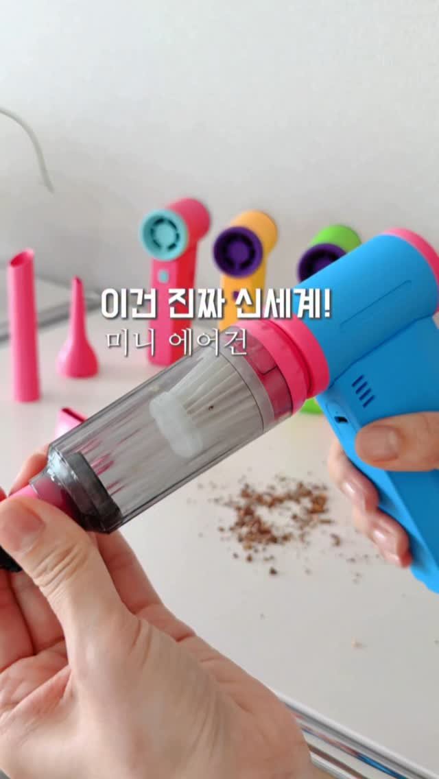 _livelyhome 게시물 이미지: [공구예고] 데코아르 파워윈드 에어건

🔥 “알림” 남겨주시면 오픈 후 DM으로...