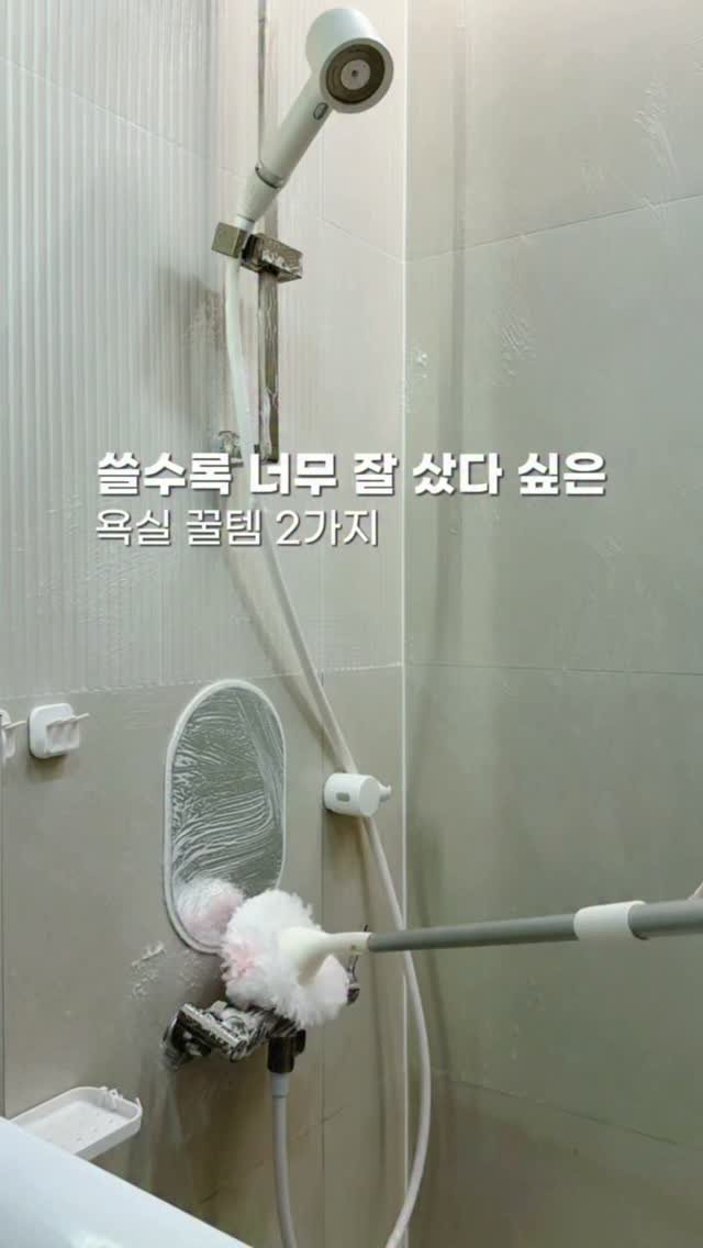 _livelyhome 게시물 이미지: 사용할 때마다 정말 잘 샀다 싶은
욕실 꿀템 2가지✨

주변에서도 많이 따라...