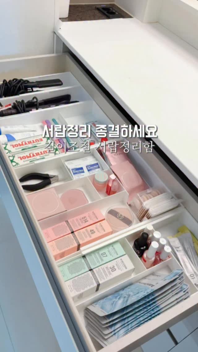 _livelyhome 게시물 이미지: 👉🏻댓글에 “링크” 남기시면 할인링크 보내드릴게요 :) 

서랍 정리함,
이걸로...