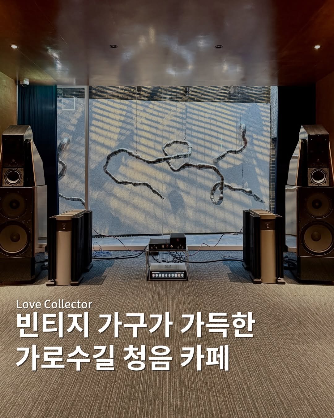 Photo shared by 러브 컬렉터 수진 on January 05, 2026 tagging @gongonescript_2nd. May be an image of speaker, stereo, subwoofer and text.