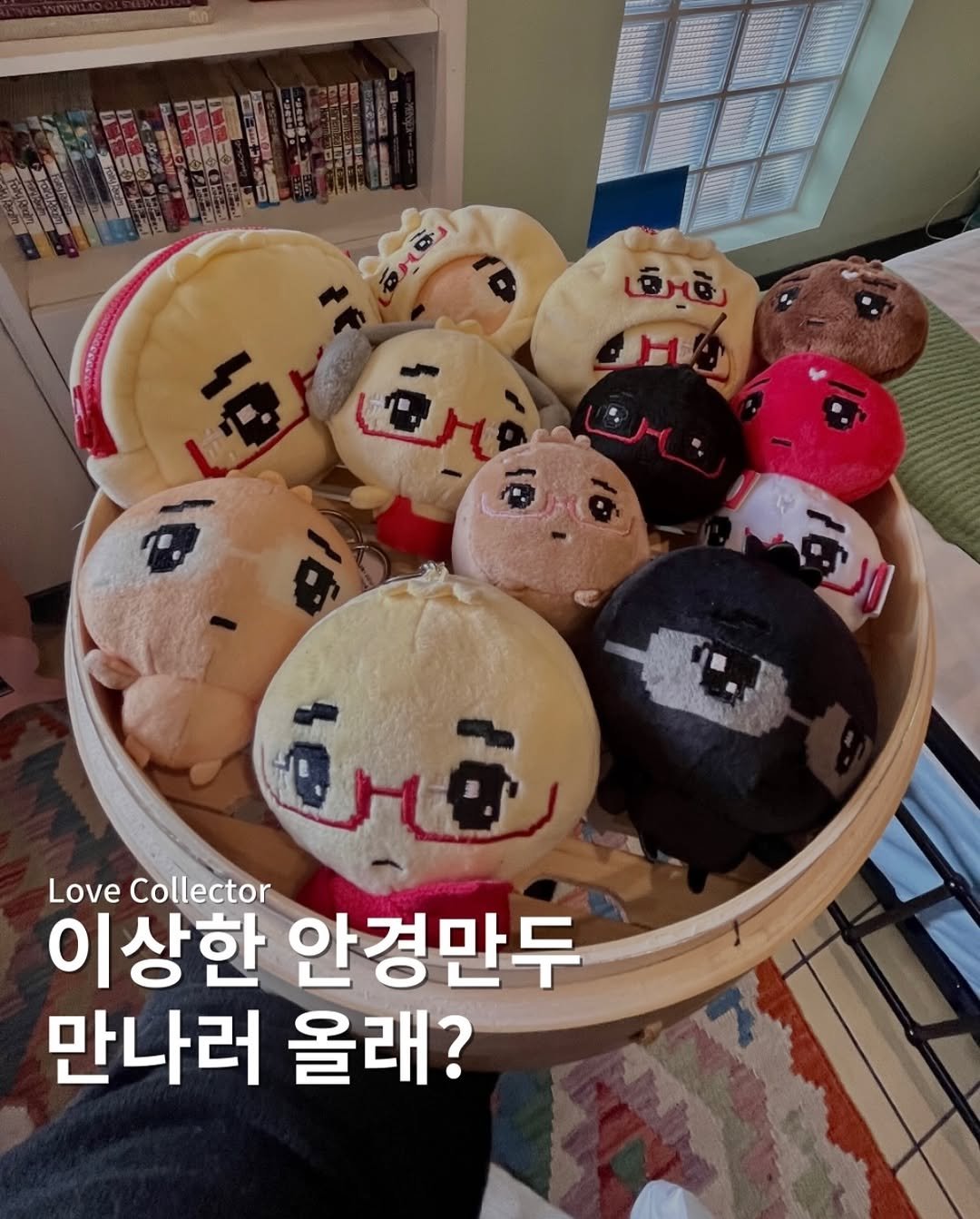 Photo shared by 러브 컬렉터 수진 on December 23, 2025 tagging @angyengmandu_, and @universezone_kr. May be an image of ‎toy and ‎text that says '‎AA 国真 اقيوة جد es เจิตี้ CH الققم จิ๊มจิ๊บ Love Collector 이상한 안경만두 만나러 올래?‎'‎‎.