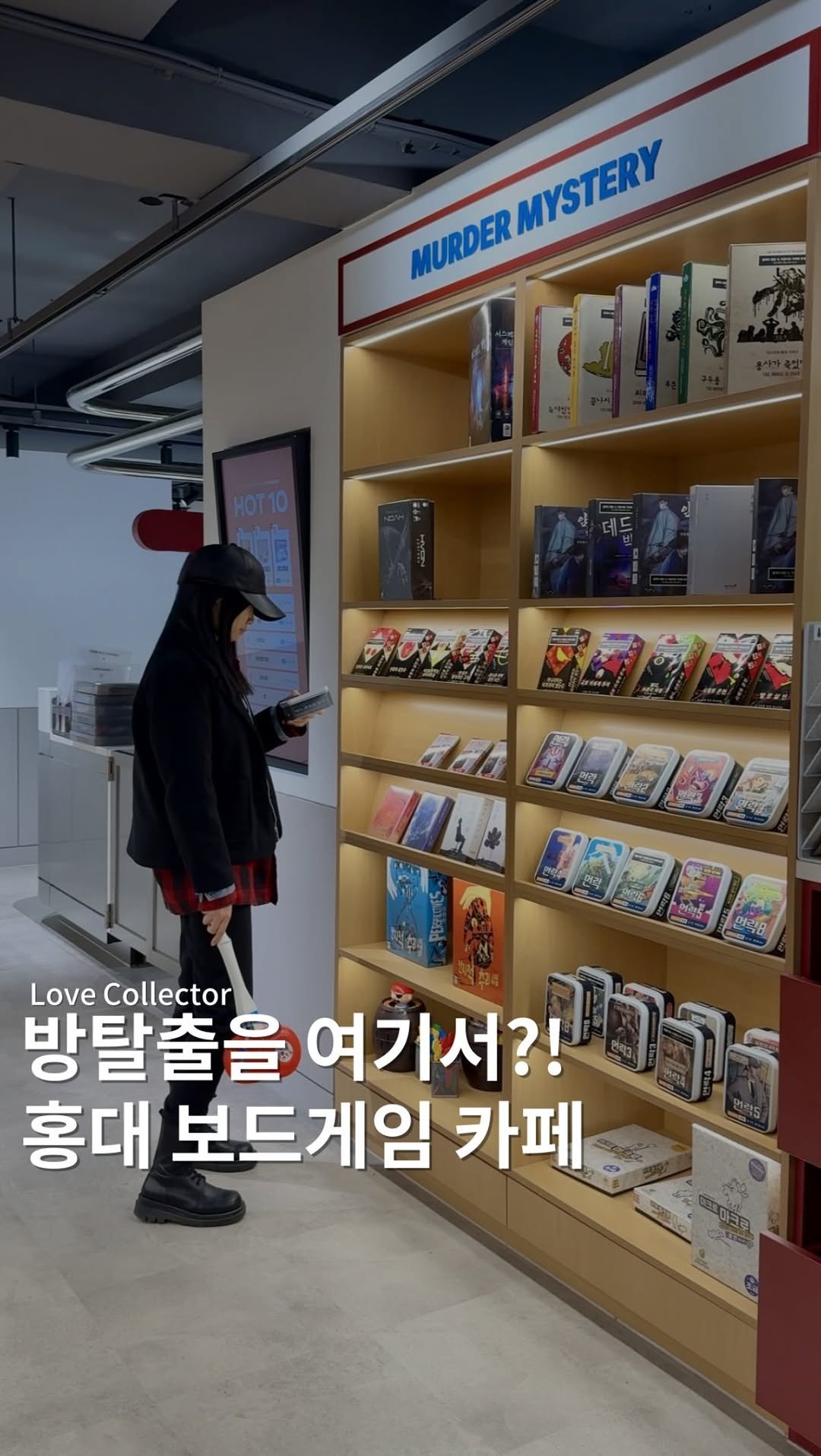 _love.collector_ 게시물 이미지: 홍대에 역대급 보드게임 카페 등장🔥

방탈출 좋아하시는 분들!!!
일단...