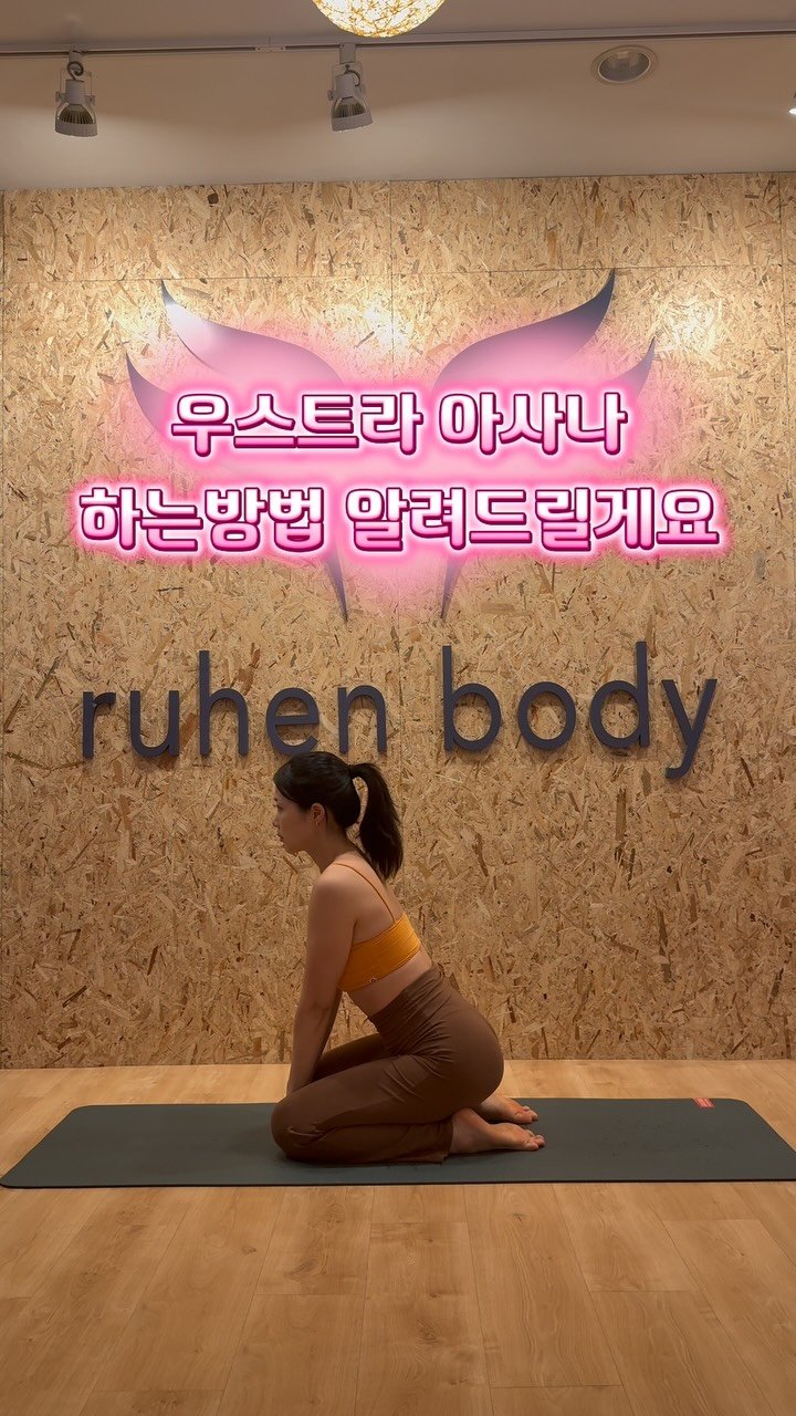 _lucy_yoga 게시물 이미지: 우스트라 아사나, 낙타자세 🐪

우스트라 아사나는 단순히 허리를 꺾는 자세가...