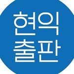 hyunikbooks 프로필 사진