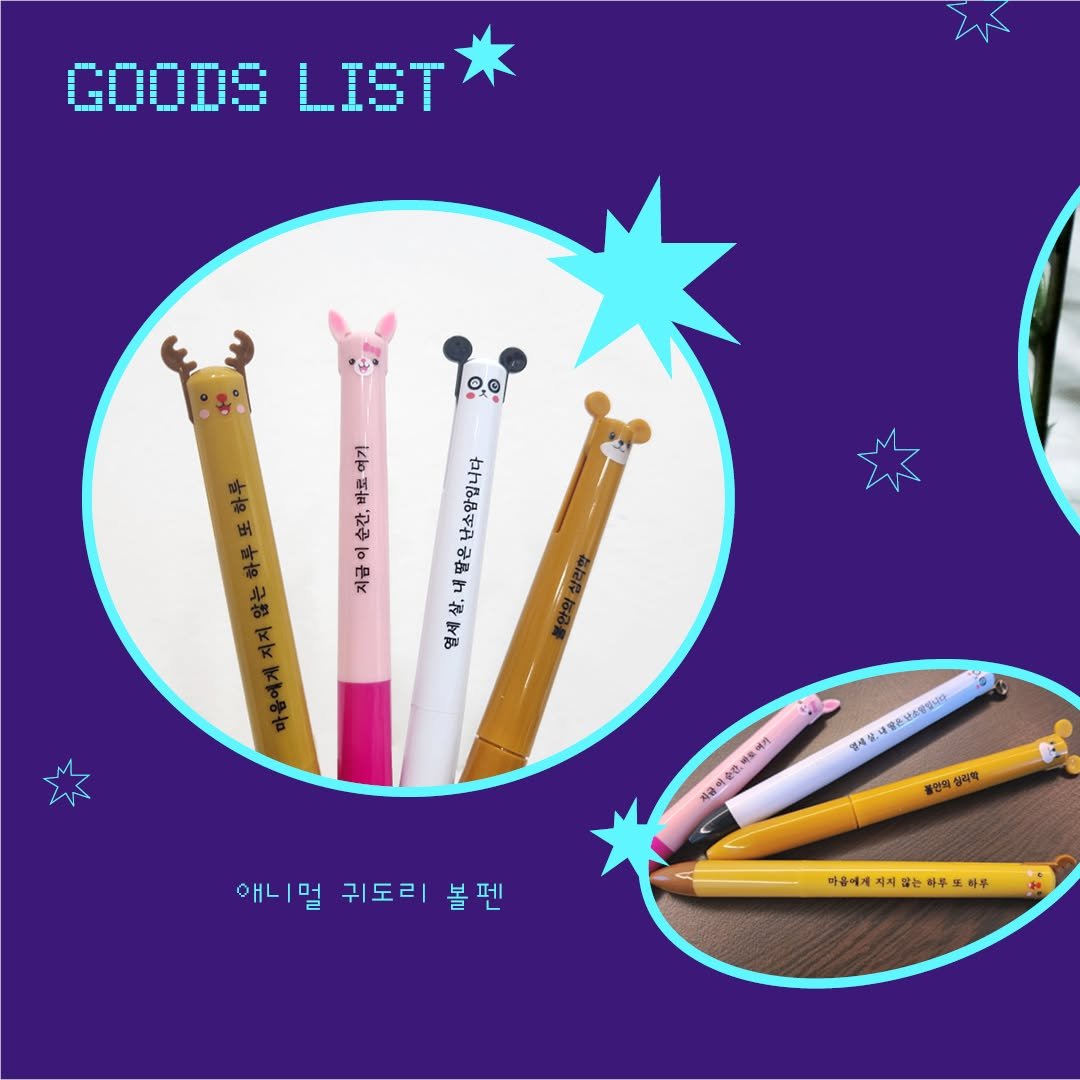 Photo by 메이킹북스 on September 15, 2025. May be an image of pencil, pencil case, ruler, pen, eraser and text.