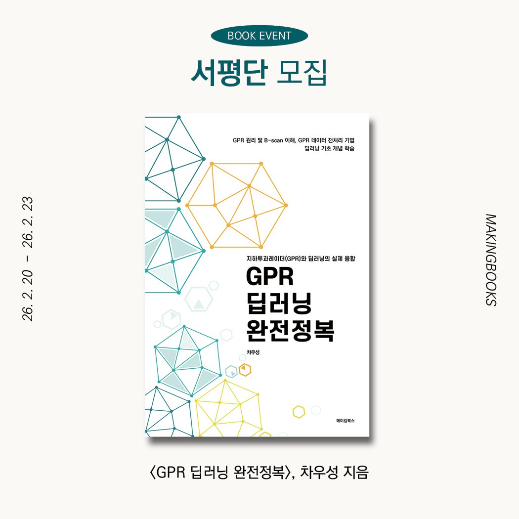 Photo by 메이킹북스 on February 19, 2026. May be an image of map, poster, magazine and text.