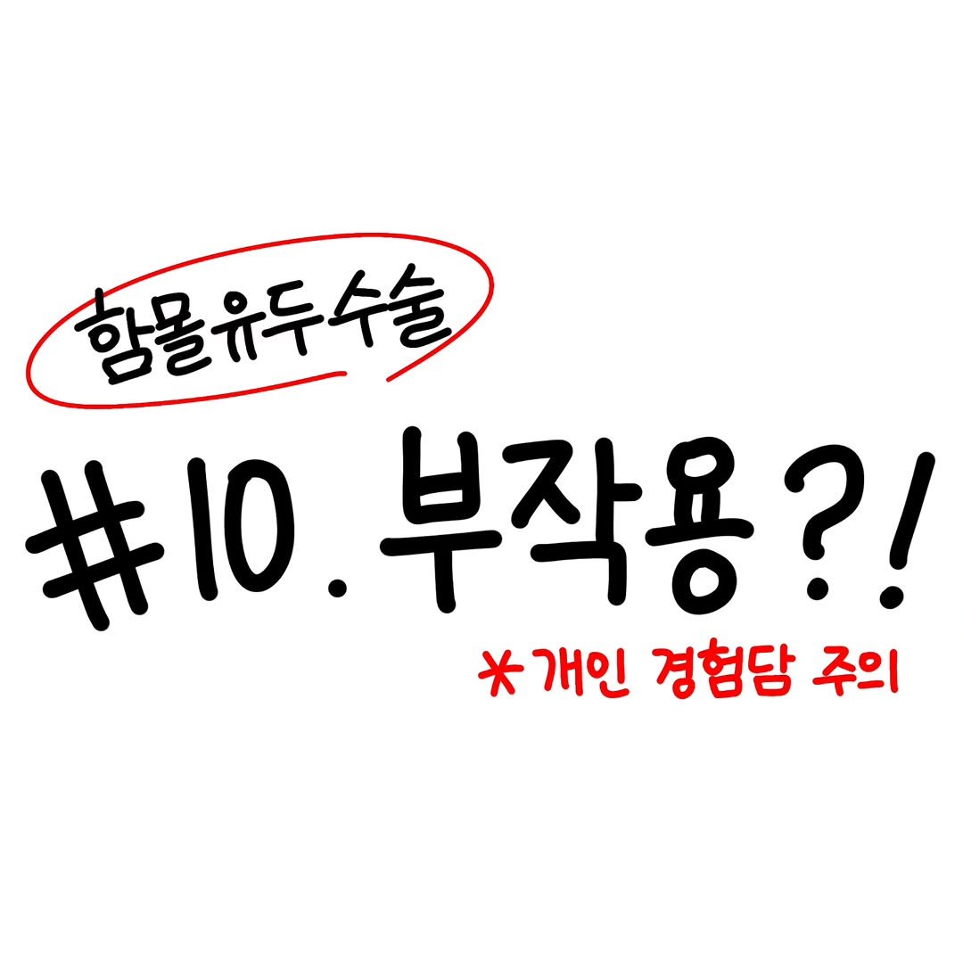 Photo by 함유먼지 / 함몰유두인의 인스타툰 on September 19, 2025.