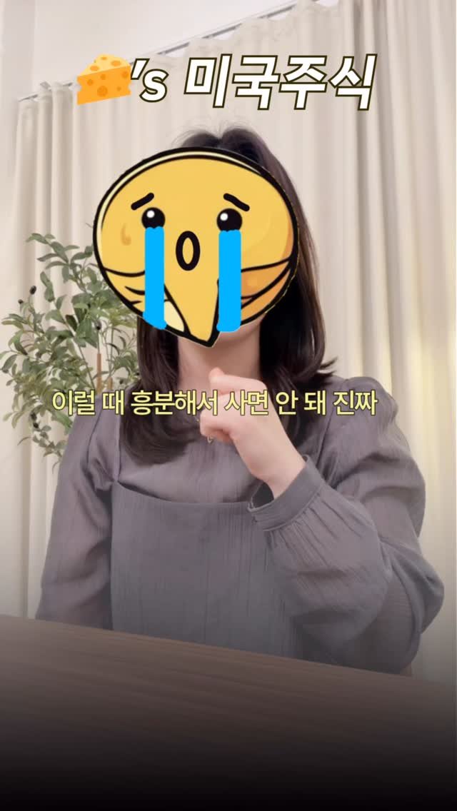 _million_cheese 게시물 이미지: 💰 “몇 개고?” vs “얼마고?” 의 차이점

미국주식 
적립식 투자의 핵심은...