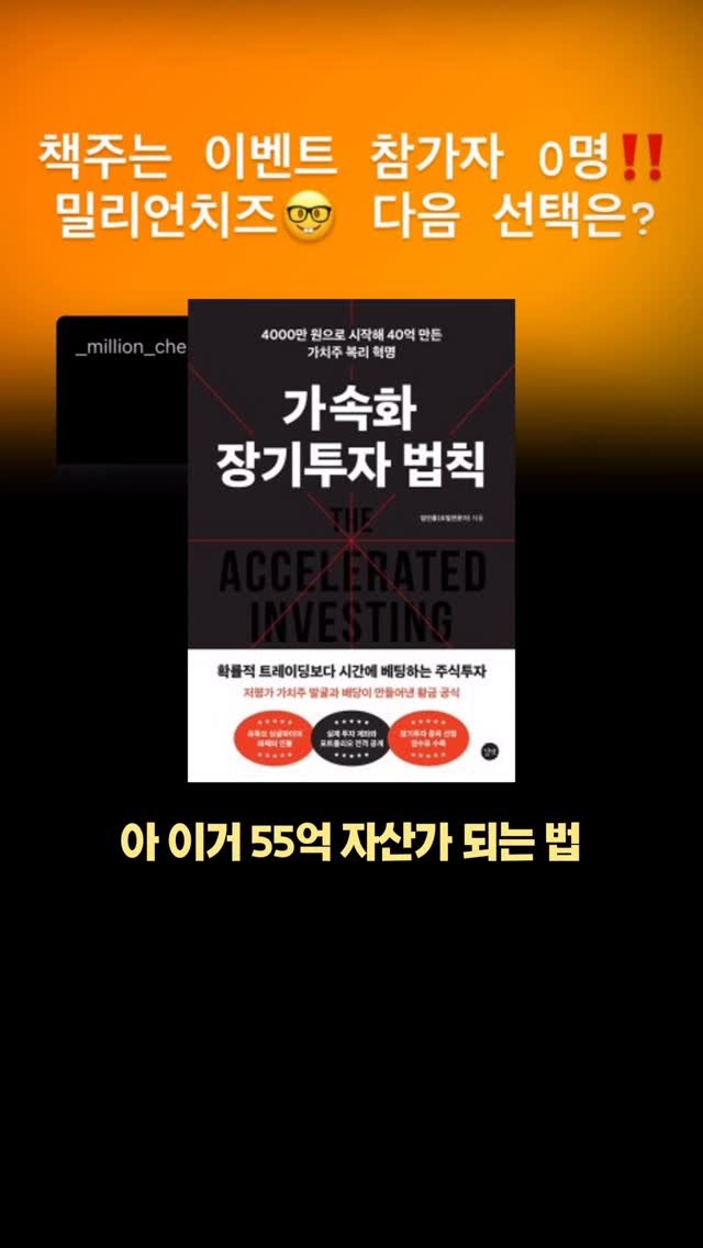 _million_cheese 게시물 이미지: 📚5분만에 책 1권 읽기, 요약본 보내줄께
🧀 “팔로우+ 댓글에 ‘마인드맵’
댓글...