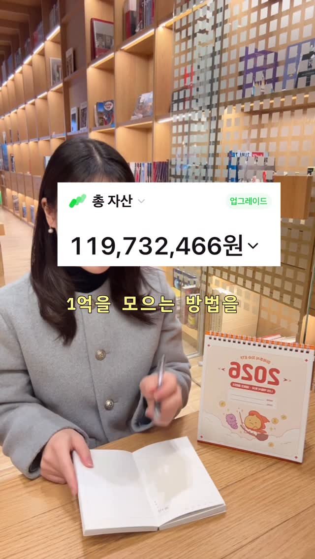 _million_cheese 게시물 이미지: <다이어리 1,000개 만든 이야기>

그냥 재테크만 조용히 하면...