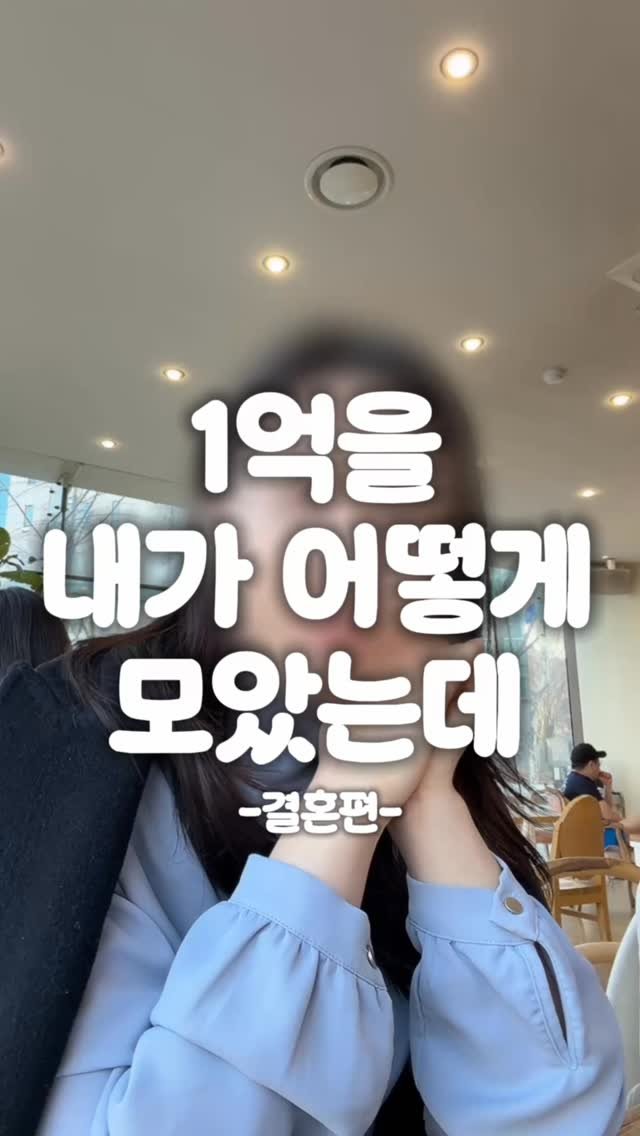 _million_cheese 게시물 이미지: 👰‍♀️🫪🫦💛좌충우돌 평범치즈의 라이쁘✌️

팔로워중에 예신 있나요🙌
우리 댓글로 친해집ㅅㅣ다…