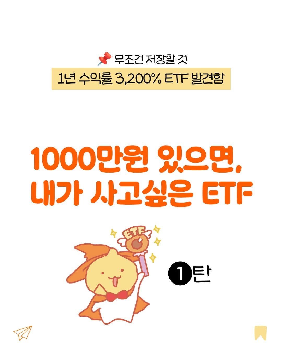 _million_cheese 게시물 이미지: 짜잔-! 오늘 알짜정보 가져왔다

빠밤

코스피 3위 너희 알거있었니..?

나만...