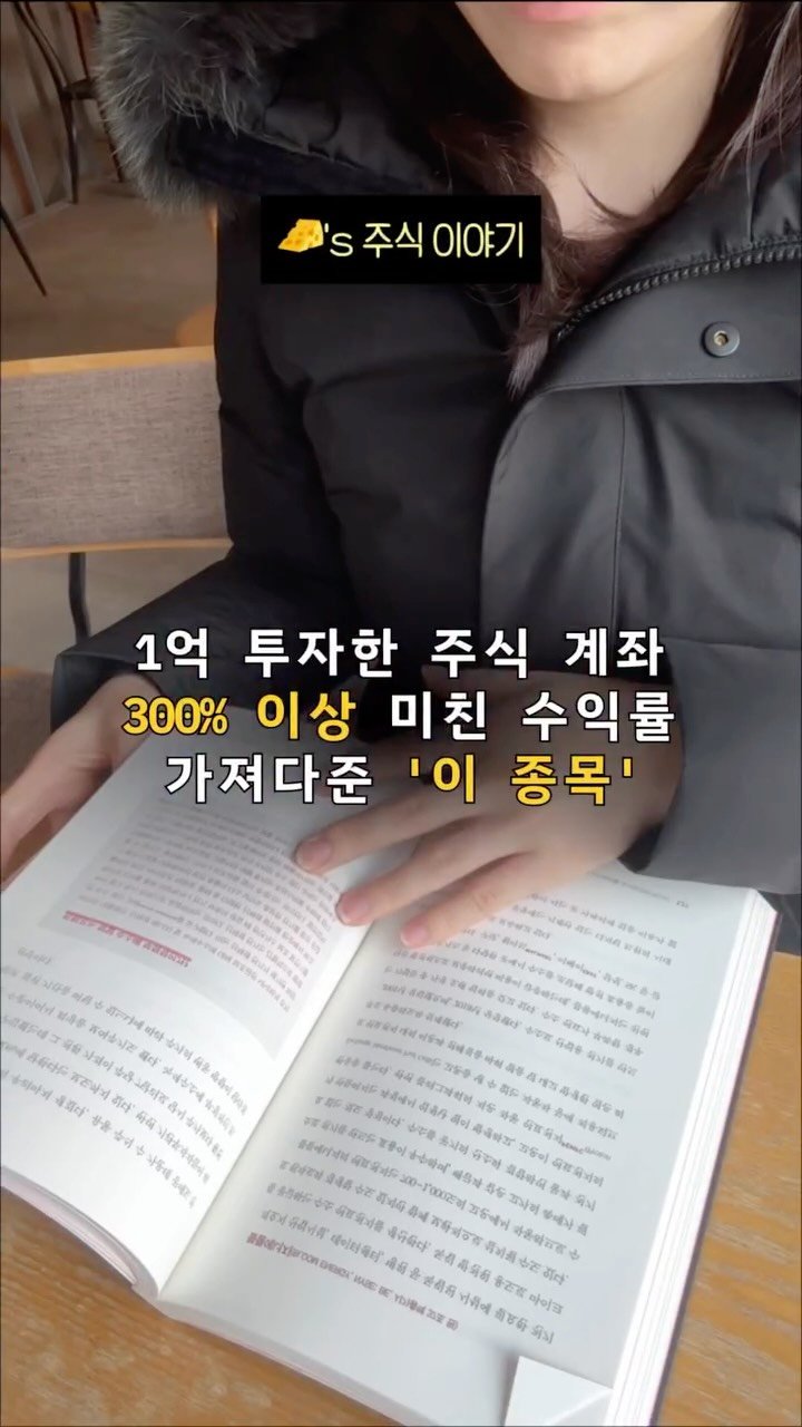 _million_cheese 게시물 이미지: ‘텐배거’3행시->🎁7명에 책 보내줄께(사비임, 무료배송임!)

/
3천만원...