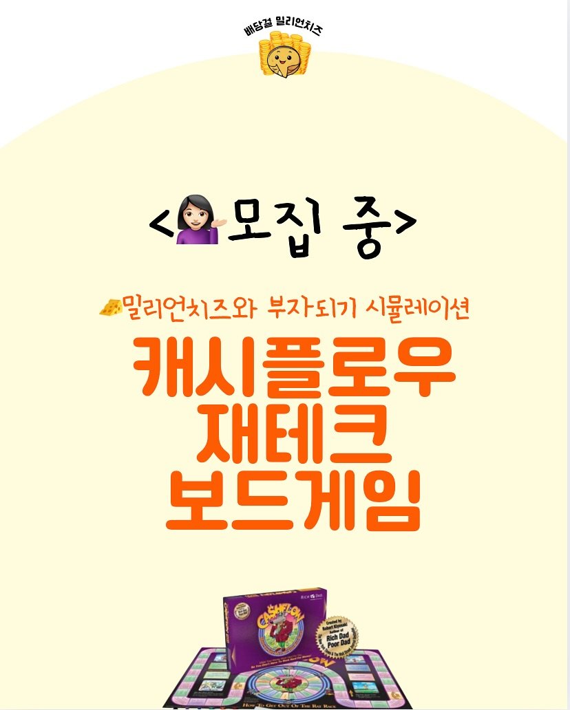 Photo by 밀리언치즈 | 2030 재테크• 주식• 기록 on February 02, 2025.