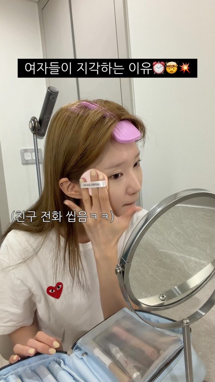 _mingdc 게시물 이미지: 퀸들이 지각하는 이유,,^^⏰💥
아니 여름에 화장이 자꾸 끼고 모공이랑 인사함😳
...