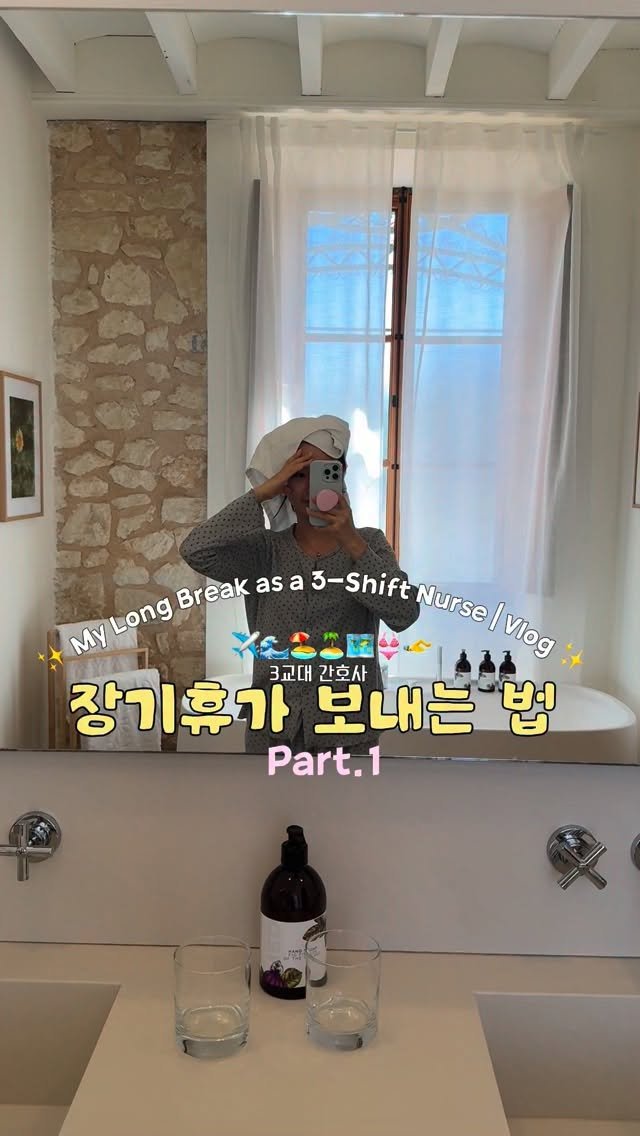 _miniyeons 게시물 이미지: 여행 기록도 되고, 만들면서 방울방울했다💓 아맞다 훈제 계란 됐다
#3교대 #간호사 #브이로그