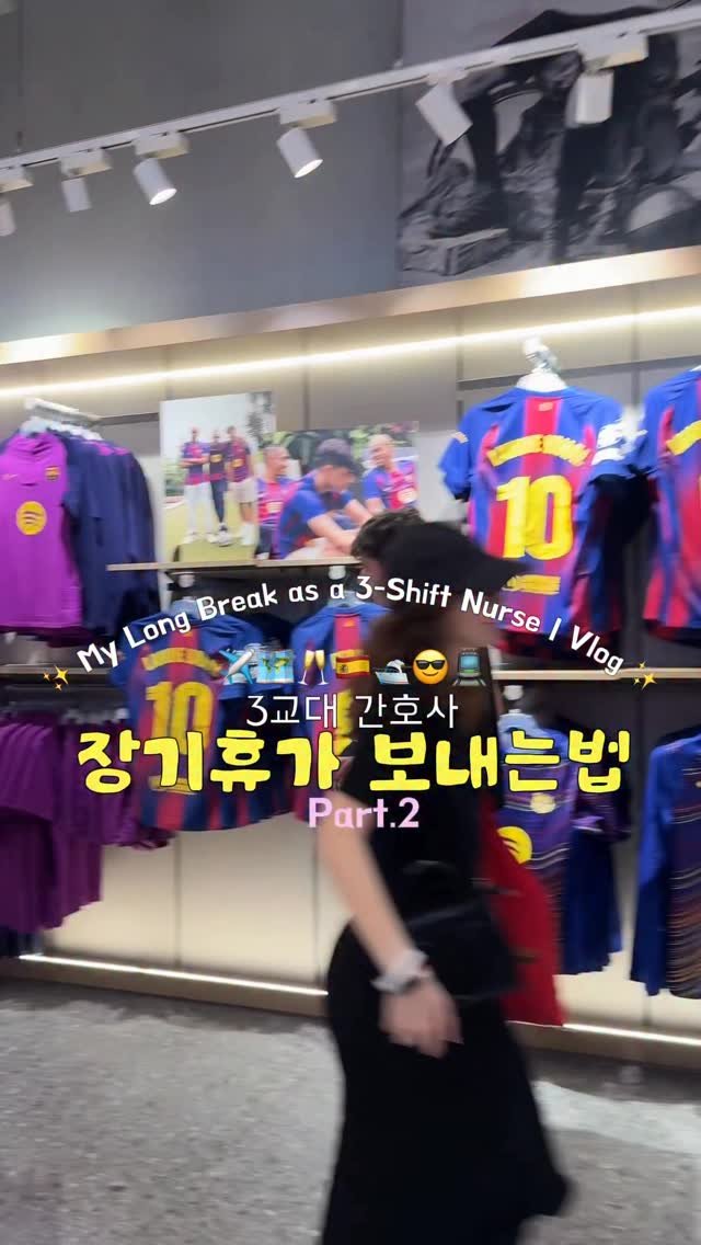 _miniyeons 게시물 이미지: 이번엔 도시 여행 이야기🇪🇸 뒤에 부끄러운 내모습도 있어요😎
#3교대 #간호사 #브이로그