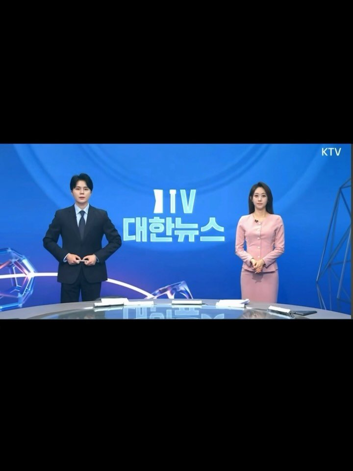 _mmmvely 게시물 이미지: 대한뉴스가 역사 속으로… 막방날😇

정시 5분 전에 방송된다고...