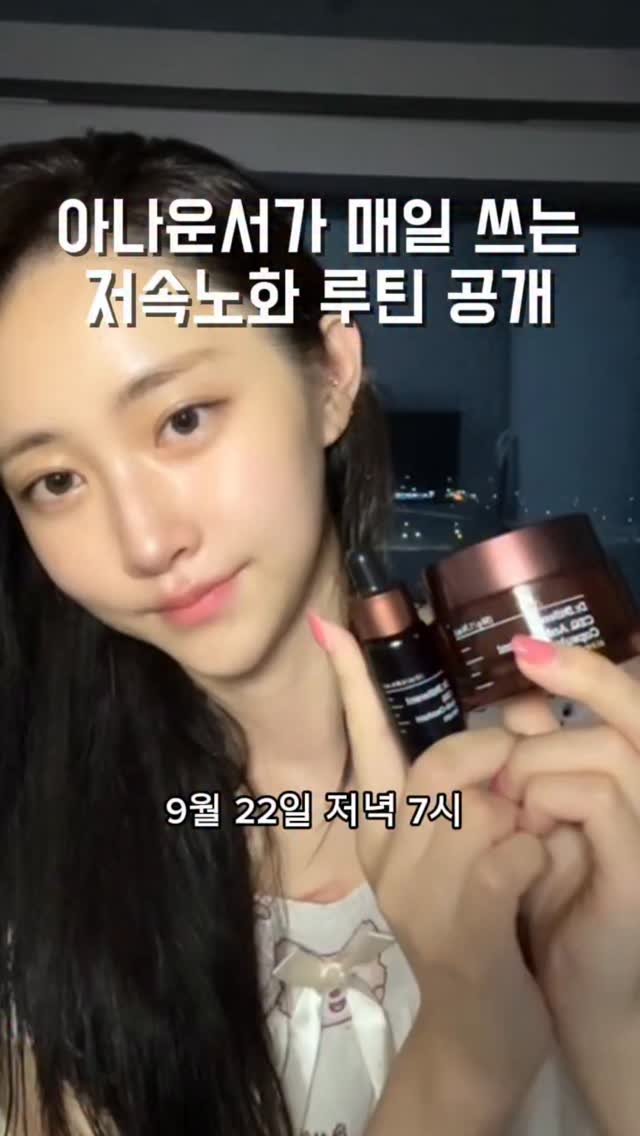 _mmmvely 게시물 이미지: 요즘 제가 챙기는 저속노화 루틴💞#협찬

바로 닥터디퍼런트의 CEQ세럼과...