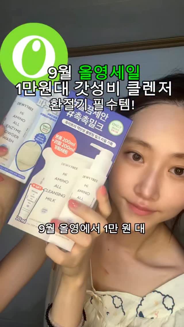 _mmmvely 게시물 이미지: 환절기 피부가 건조해? 클렌징 바꿔봐!!(광고)
제가 클렌징밀크로 화장 지우거...