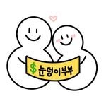 snowball_couple 프로필 사진