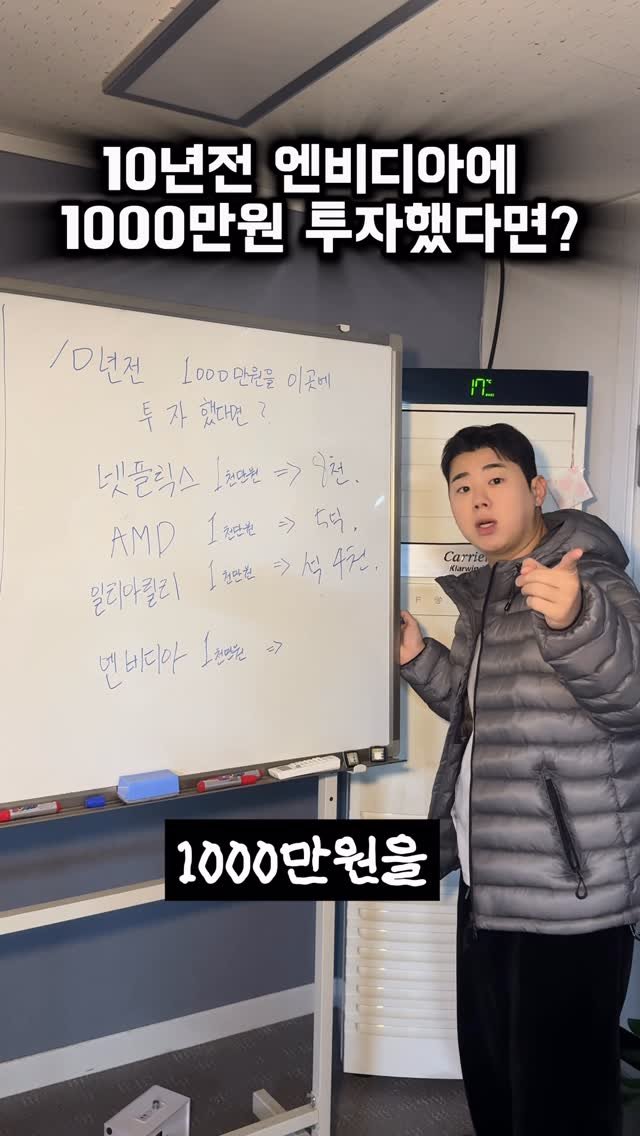 _moneybuddy 게시물 이미지: 10년전 이 기업에 1000만원을 투자했다면 ?