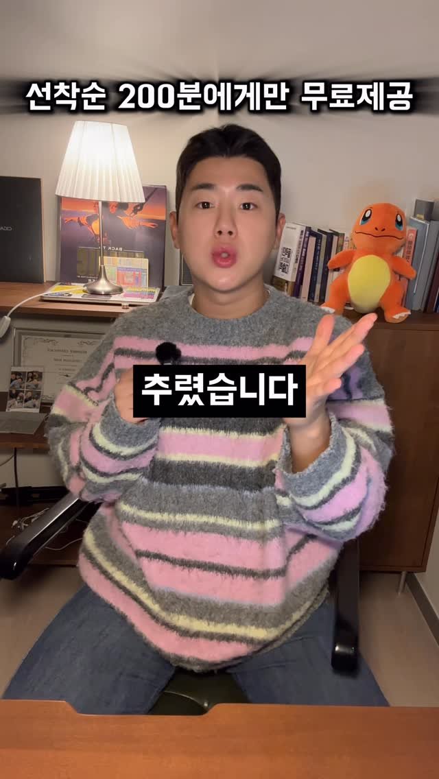 _moneybuddy 게시물 이미지: 이거 모르면 2026년 반드시 후회합니다 

선착순 200분에게만 무료로...