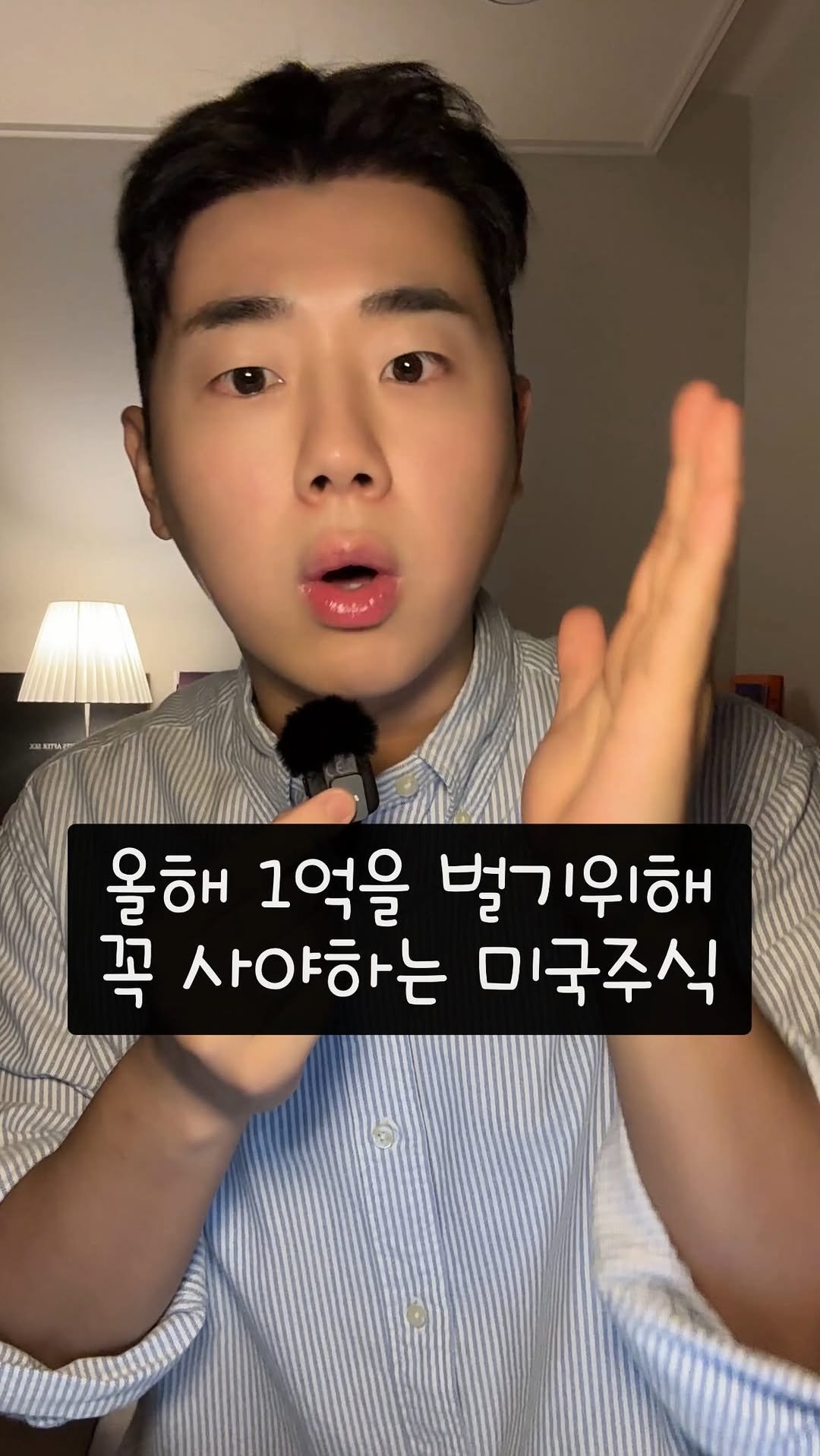 _moneybuddy 게시물 이미지: 올해 목표수익은 1억입니다 

지금 말씀드린 종목보다 더 떡상할 종목들은 

댓글에...