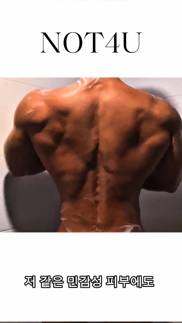 _moo_fit_ 게시물 이미지: #광고 오늘은 Moomoo의 자가 피부관리 V-log💦

운동하는 남자들 피부관리...