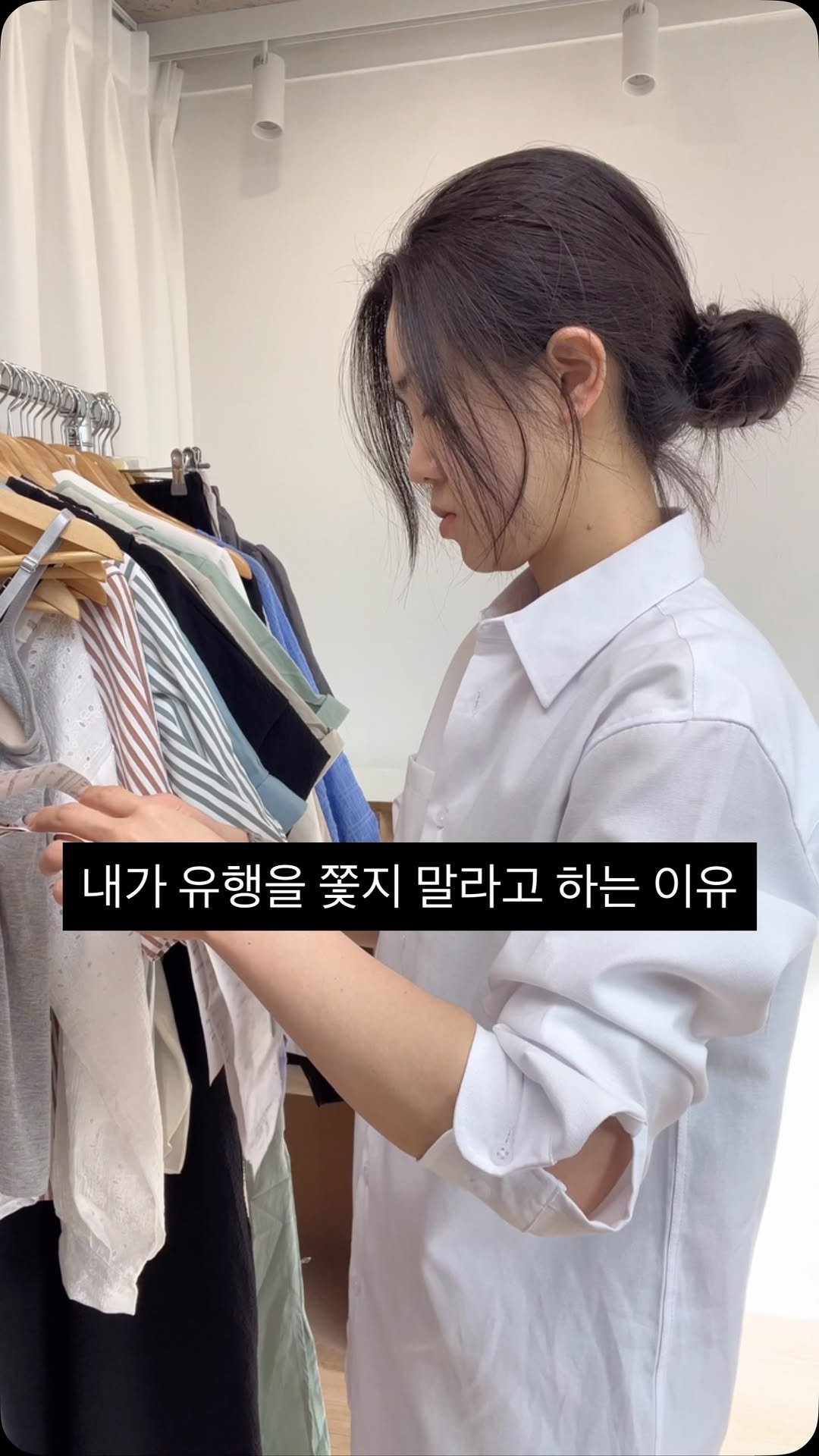 _moodhye 게시물 이미지: 배송 온 옷을 입어보고 거울 앞에 섰는데, 짜증이 났어요.

분명 남들이 입었을 땐...