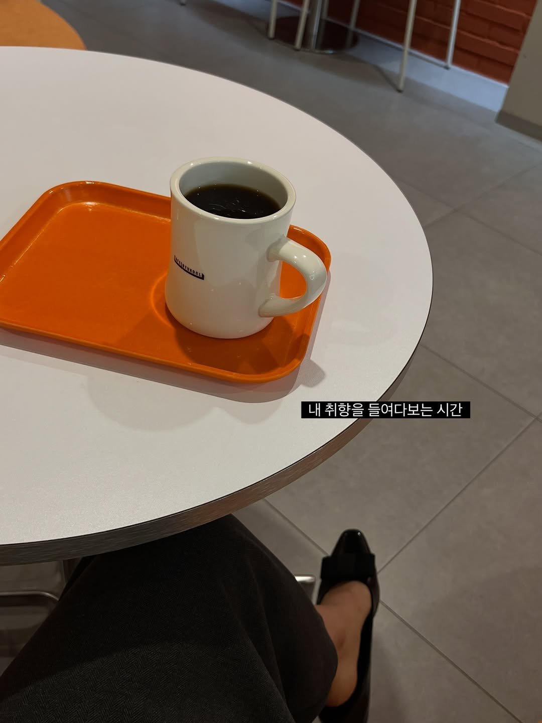 Photo by 무드혜 on November 27, 2025. May be an image of coffee cup, coffee, cup and text that says '내취향을들여다보는시간 내 취향을 들여다보는 시간'.