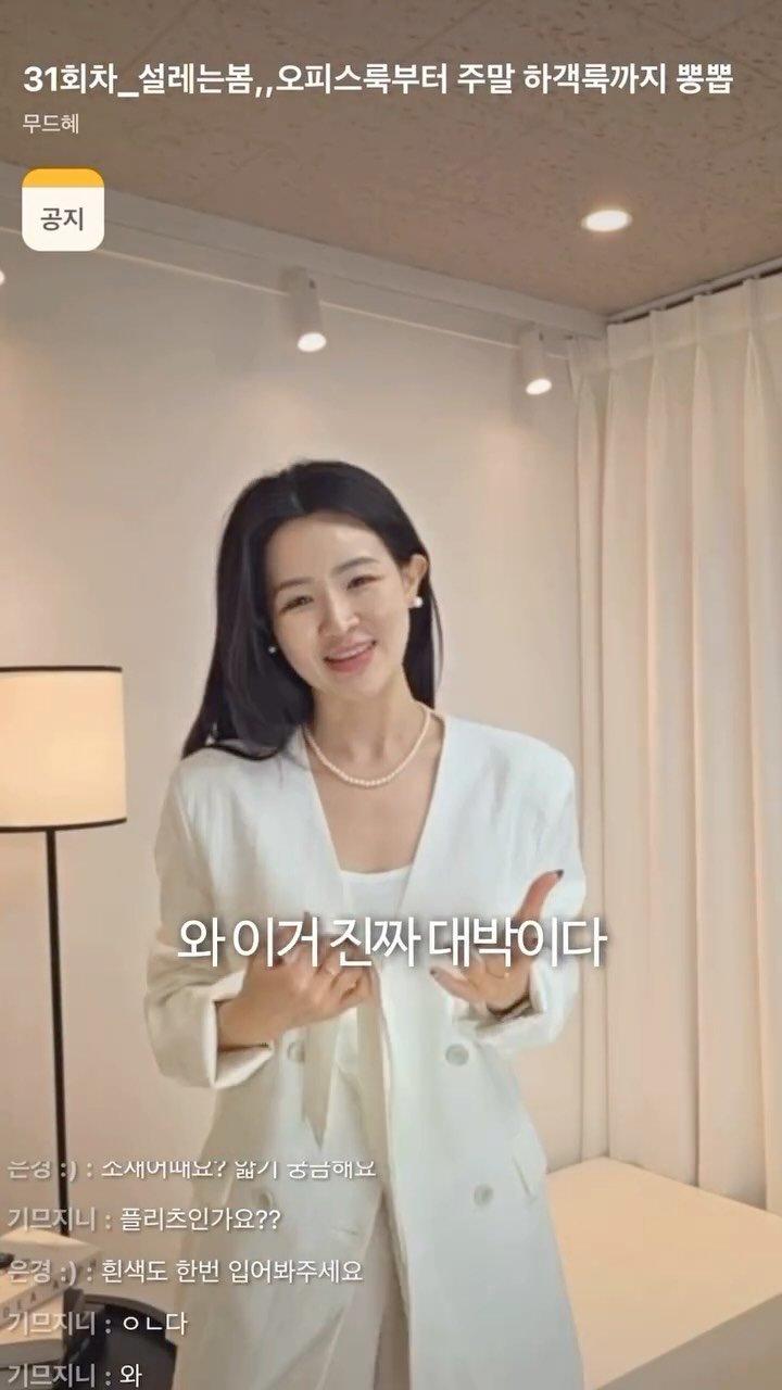 _moodhye 게시물 이미지: 솔직히 말씀드릴게요🥺

이 제품, 백화점 브랜드였으면 최소 20만 원 넘게 붙었을...