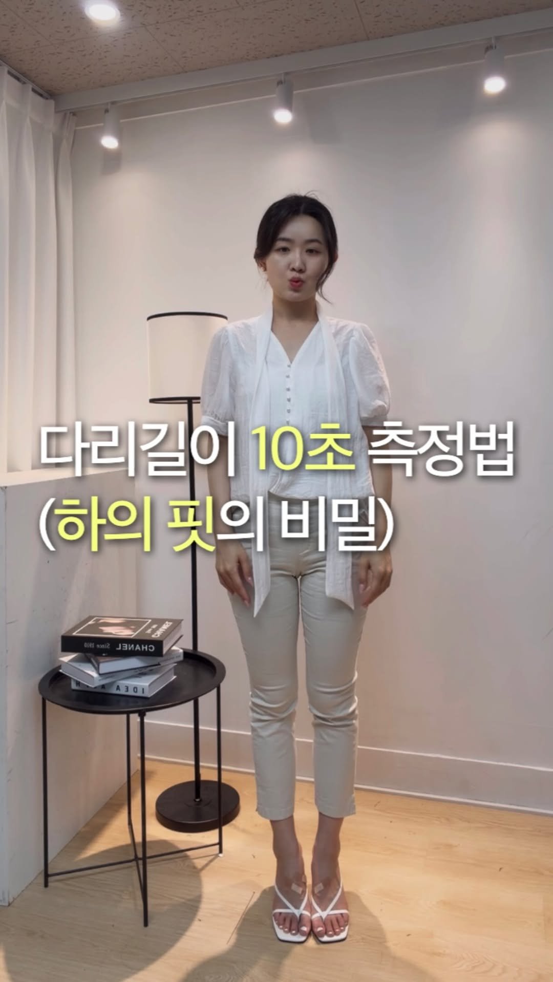 _moodhye 게시물 이미지: 📌 바지 핏의 핵심, 다리 길이별 쇼핑 공식!

📍 [유형 01] 상체가 긴...