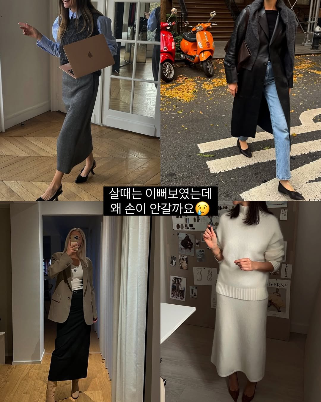 Photo by 무드혜 on December 03, 2025. May be an image of overcoat, turtleneck, top and text that says '살때는 이 이뻐보였는데 왜 손이 안갈까요'.