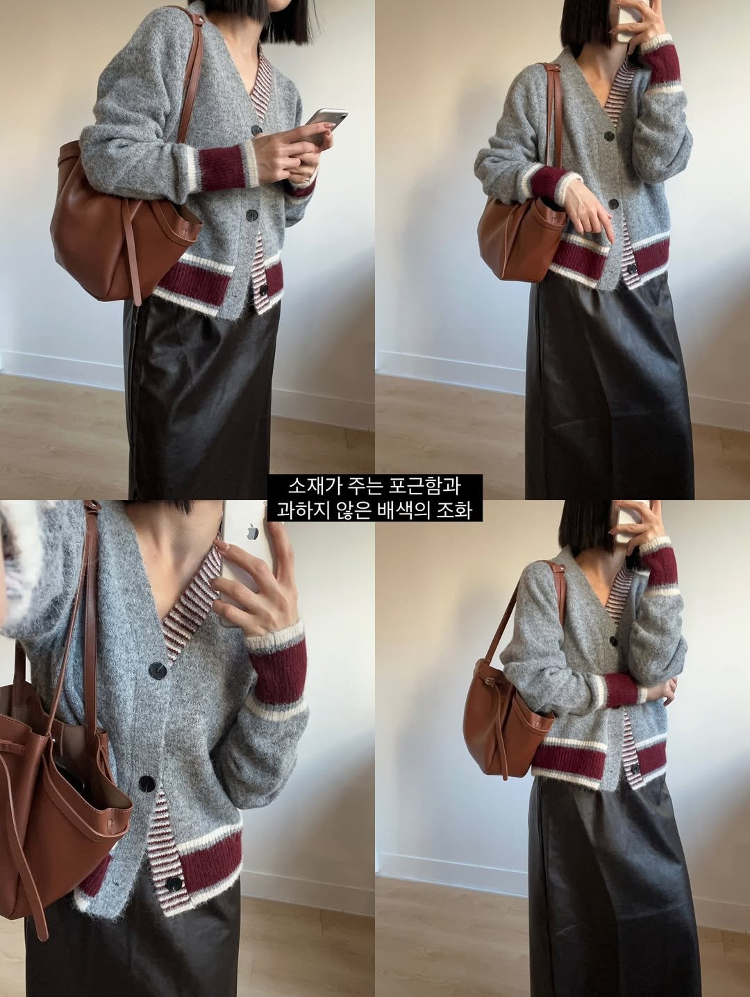 Photo by 무드혜 on December 05, 2025. May be an image of cardigan, drawstring and text that says 'MeHoooHTowИE ន 소재가 소재가주는포 주는 포근함과 과하지 않은 과하지않은배색의조회 배색의 조화'.