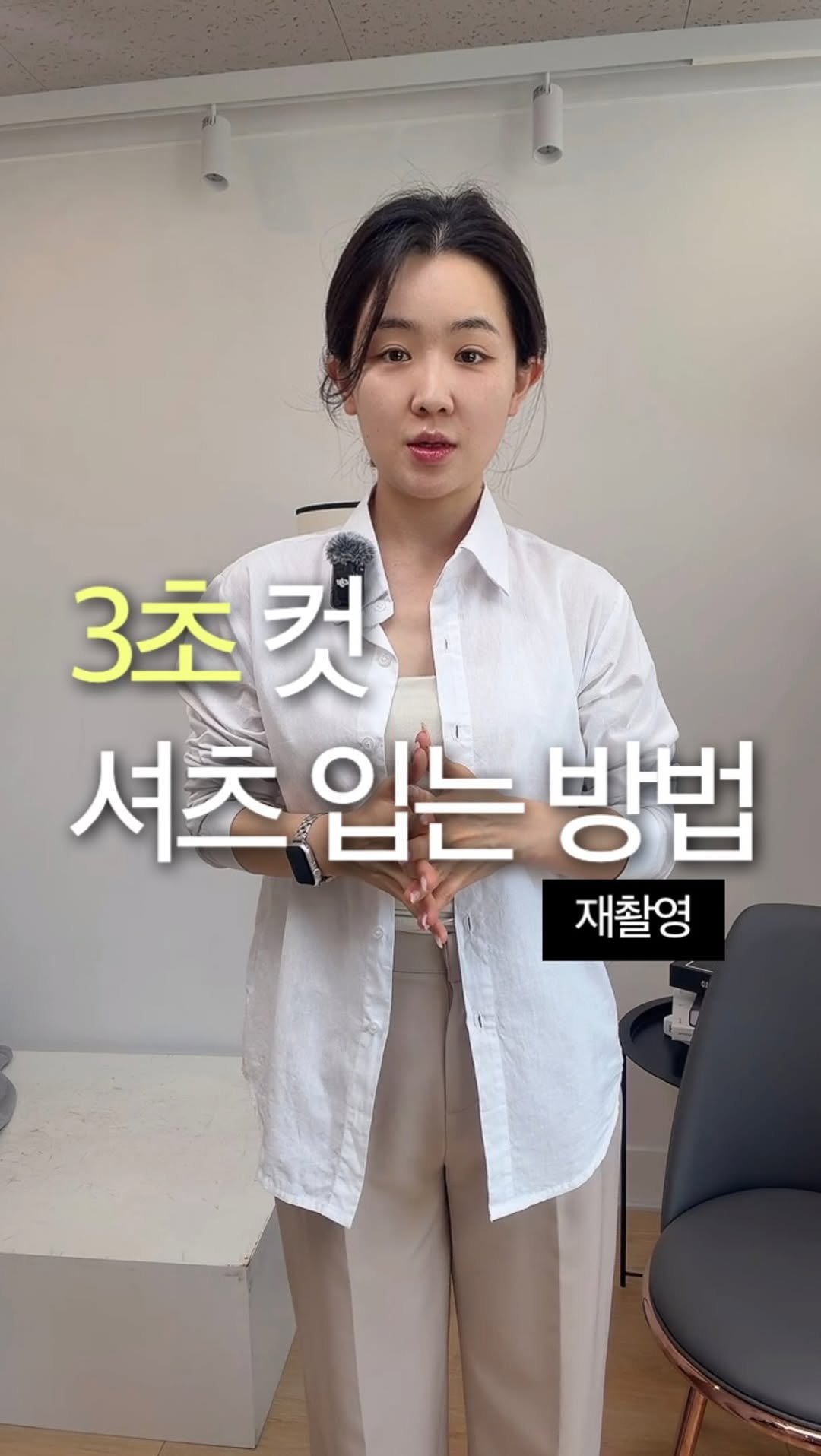 _moodhye 게시물 이미지: 저장하이소,, 3초컷 셔츠입는 방법 ✨

이것만 기억해
크로스 🫰🏻

3초만에 입고...