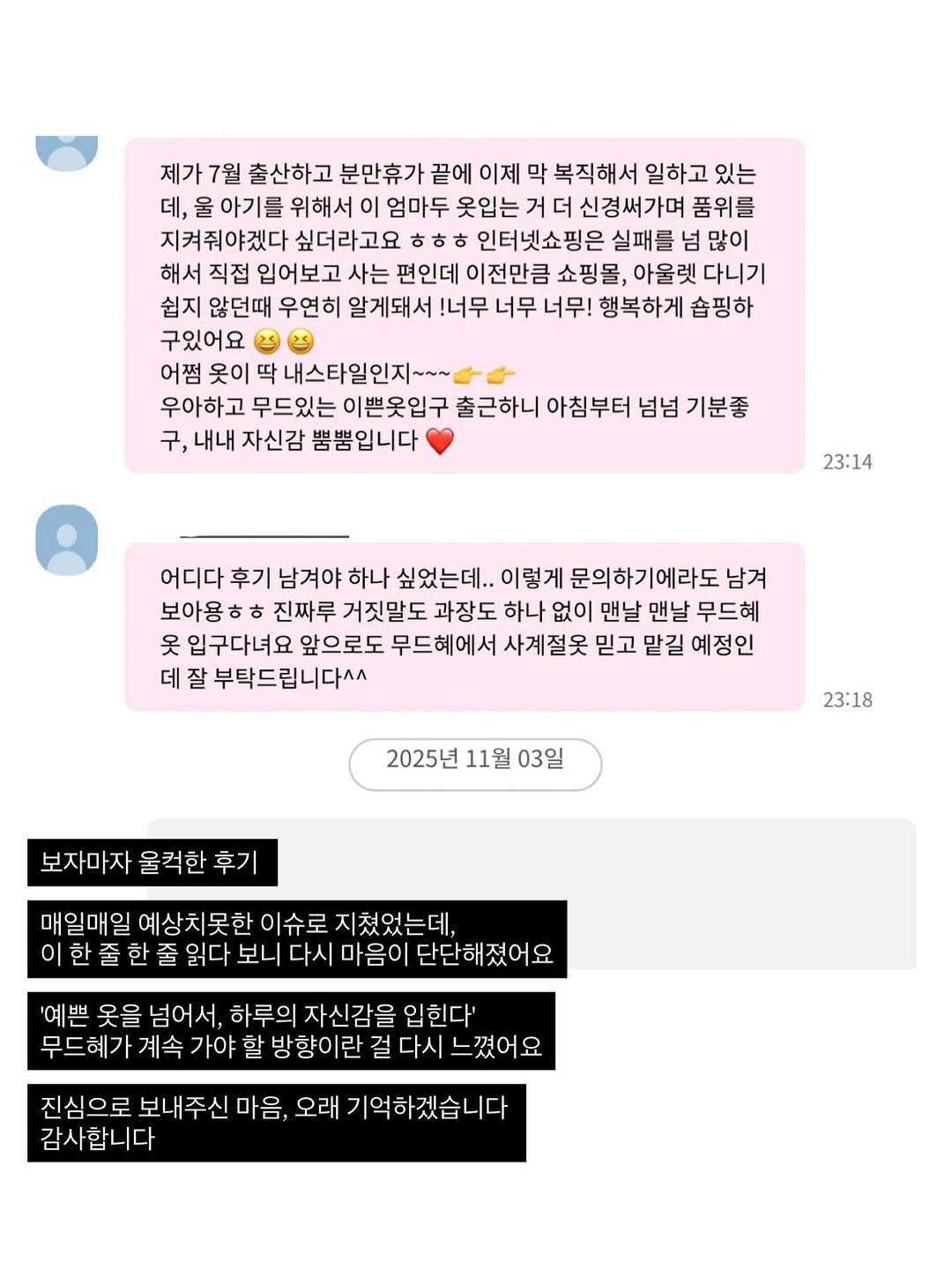 Photo by 무드혜 on November 02, 2025. May be a Twitter screenshot of text.