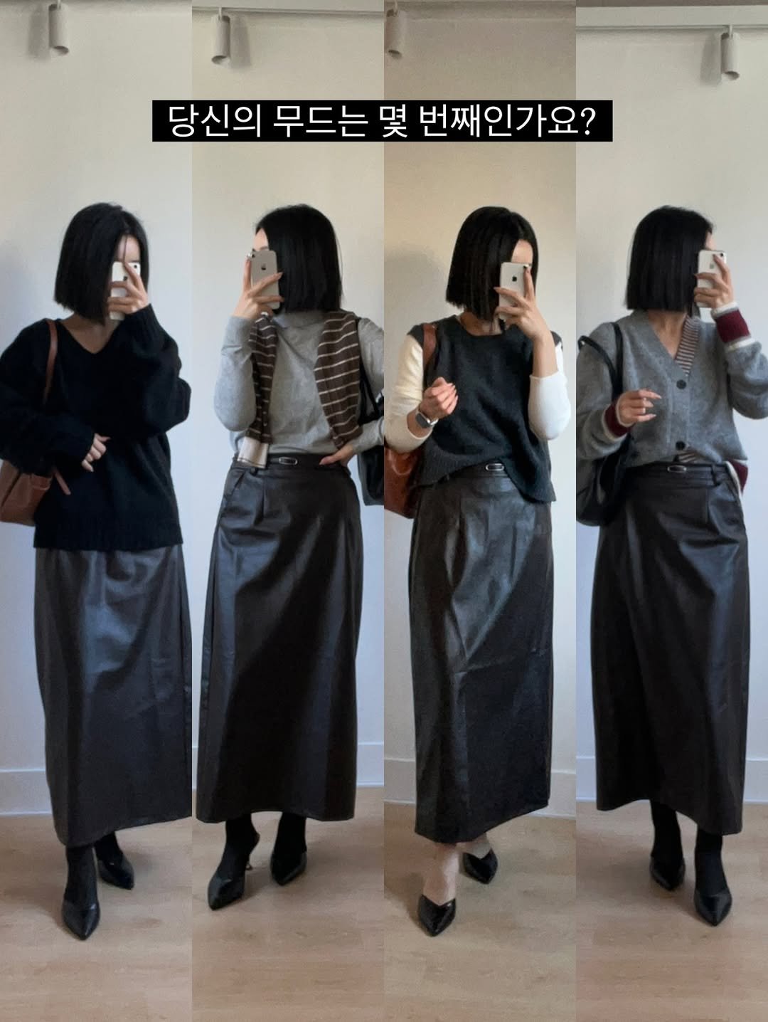 Photo by 무드혜 on December 05, 2025. May be an image of top, clothes hanger and text that says '당신의 무드는 당신의무드는몇변째인가요? 몇 번째인가요?'.