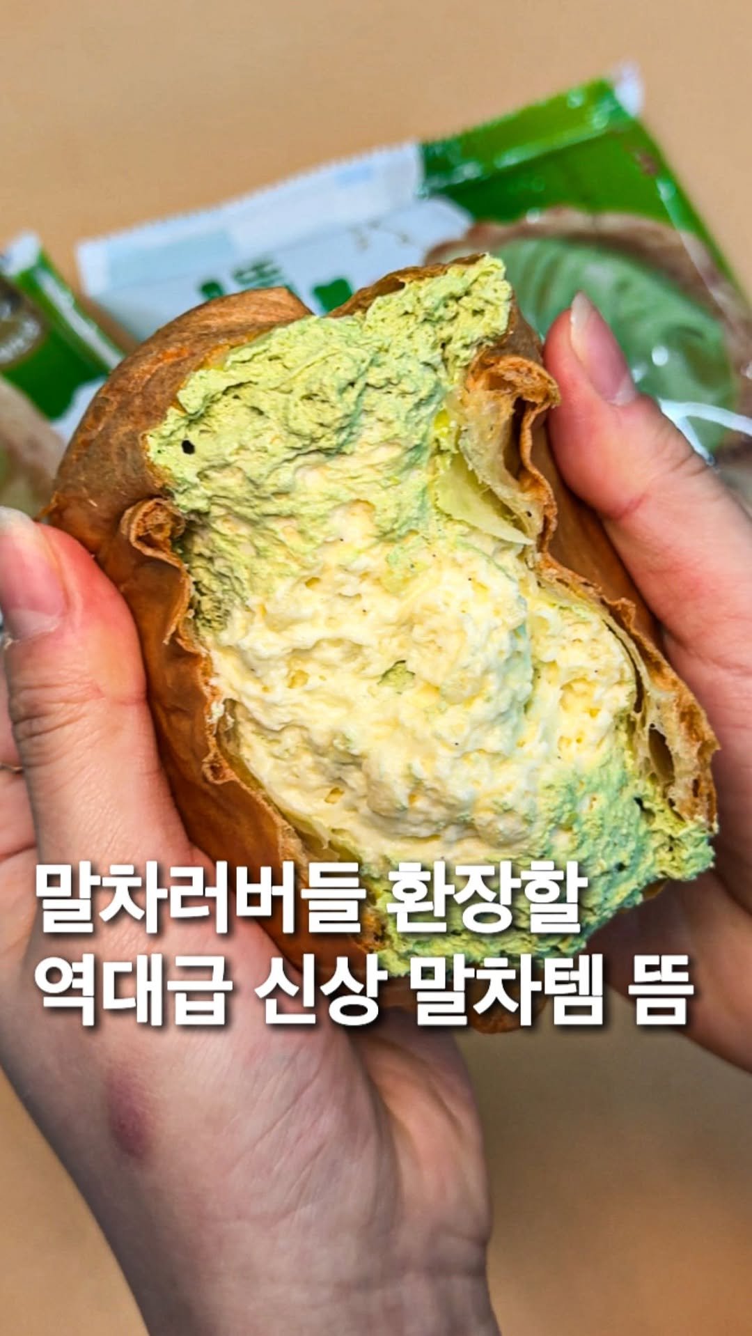 _mukpunzel 게시물 이미지: 역대급 신상 말차템 나왔다ㅠ!!!!

말차러버들 소리질뤄~~!!!! 세븐일레븐에...