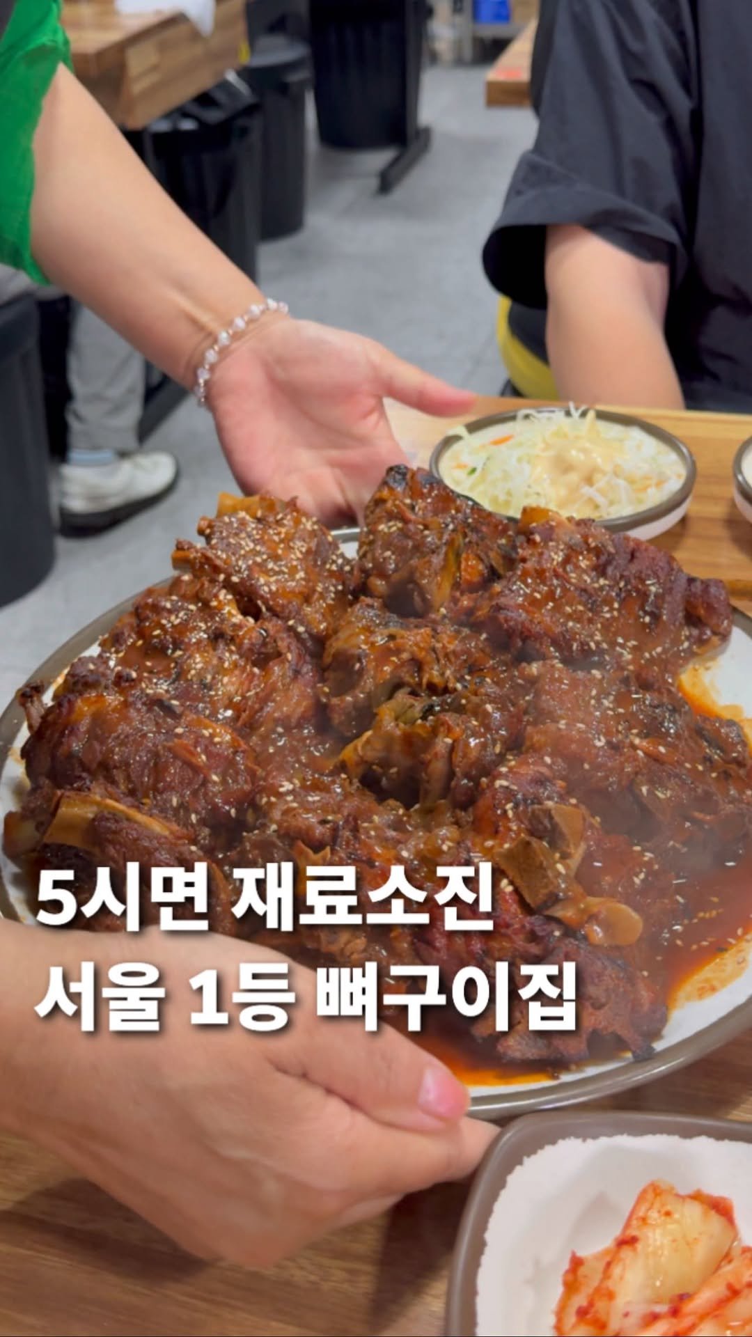 _mukpunzel 게시물 이미지: 진짜 유명한 뼈구이맛집;

여긴 맛집 명성에 걸맞게 웨이팅 있어서 기다린자만이 먹을...