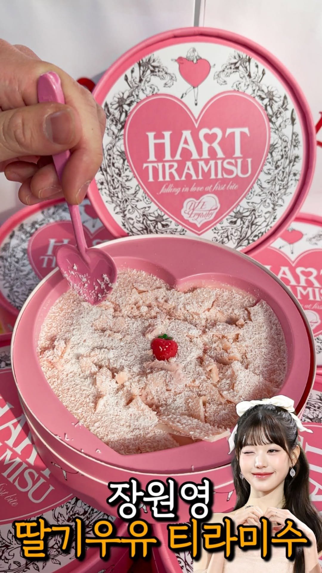 _mukpunzel 게시물 이미지: 더현대서울 하트티라미수에서 장원영 봤다ㅠ

꺄ㅑㅑ하트티라미수에서 무려 아이브랑...