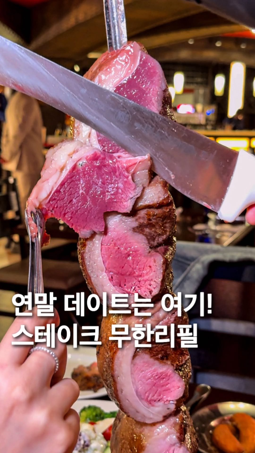 _mukpunzel 게시물 이미지: 15종 스테이크+50여가지 샐바 무한리필집!

여러분 연말엔 여기입니다; 육즙...