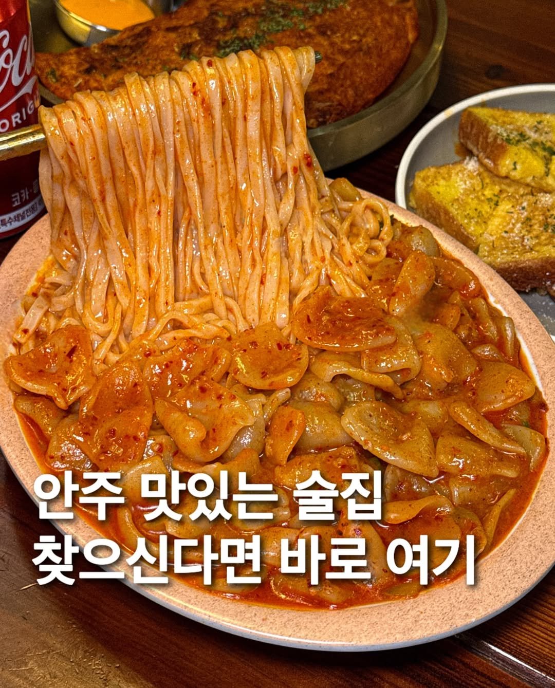 Photo by 먹푼젤 | 서울맛집 송파맛집 강남맛집 on November 09, 2025. May be an image of ‎ramen, noodles, spaghetti and ‎text that says '‎R 안주 عع 맛있는 술집 찾으신다면 바로 여기‎'‎‎.