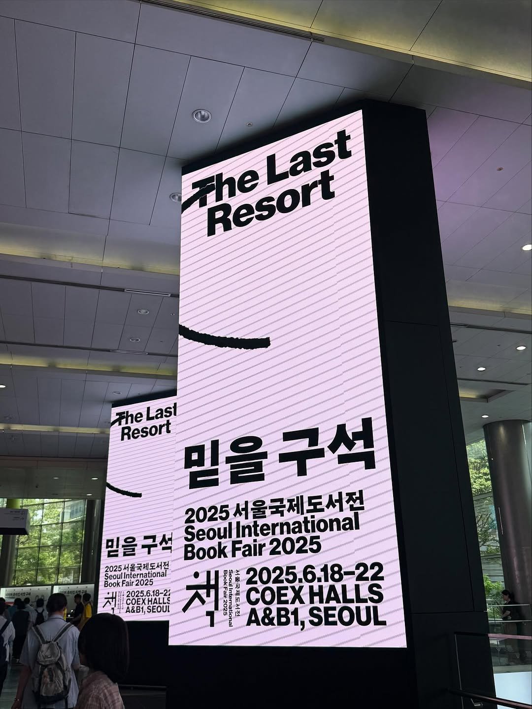 Photo shared by 믹믹 on June 23, 2025 tagging @sibf_official. May be an image of 4 people, signboard, poster and text that says 'TheLast The Last Resort TheLast The Last 믿을구석 구석 Resort 믿을 2025서울국제도서전 믿을구석 구석 Seoul 2025 International 믿을 Book BookFair2025 Fair 2025 2025서울국제도서전 Interna Book BookFair2025 2025 2025.6.18-22 CORYHATIS 22 COEXHALLS COEX| A&B1,SEOUL A&B1, SEOUL'.