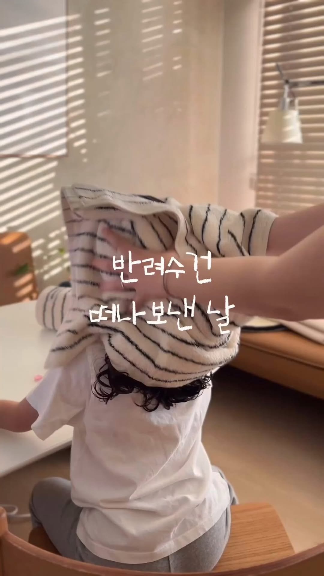 _na__ye_ 게시물 이미지: #광고

대부분 사용하는 수건을 들여다 보면
내가 모르는 사람의 돌잔치 수건...