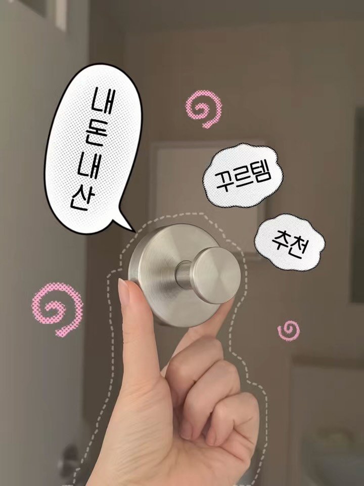 _na__ye_ 게시물 이미지: 💕내집이 소중한 사람에게 바치는 원탑 추천템💕

인테리어 열심히(크게)해서 내집...