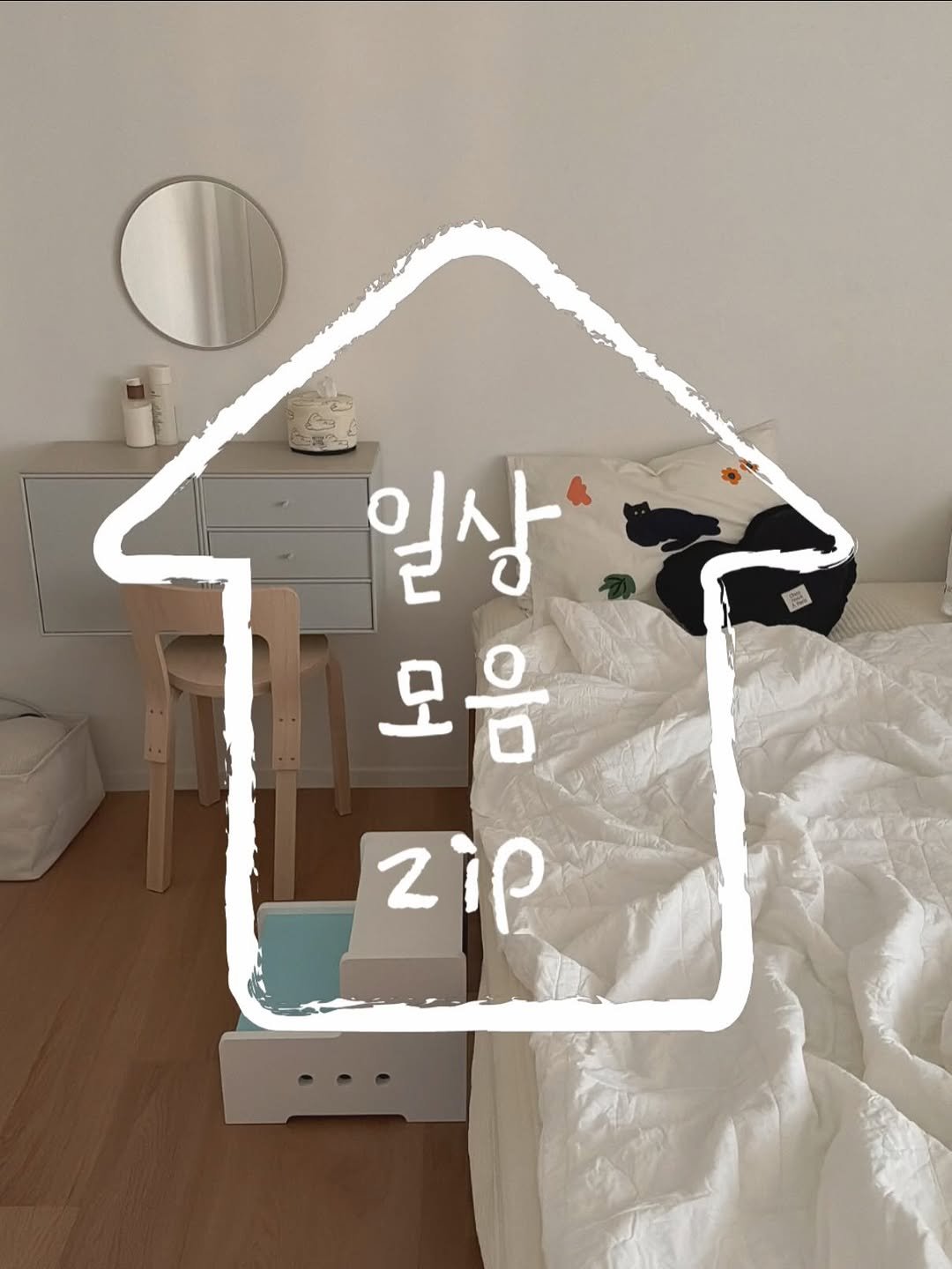 _na__ye_ 게시물 이미지: 🏠오랜만에 모아온 일상모음zip🏠

나름 소소하고(?) 햄보칸(?) 일상을 보내고...
