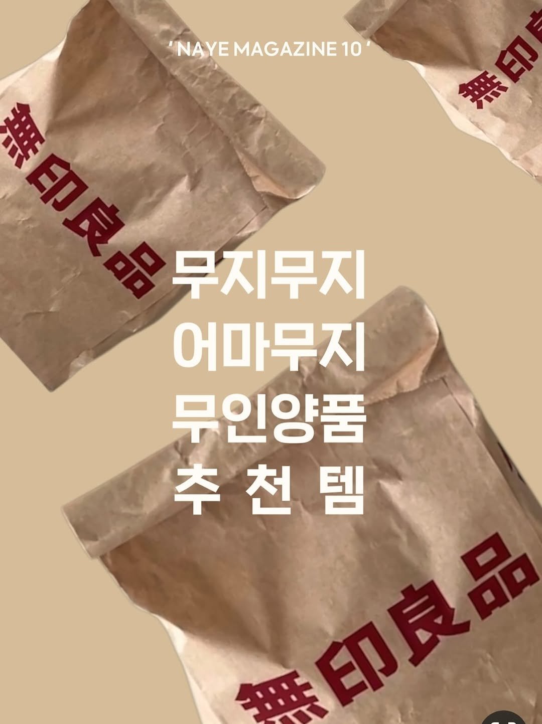 Photo by 우드인테리어 • 홈스타일링 • 집꾸미기 on August 28, 2025.