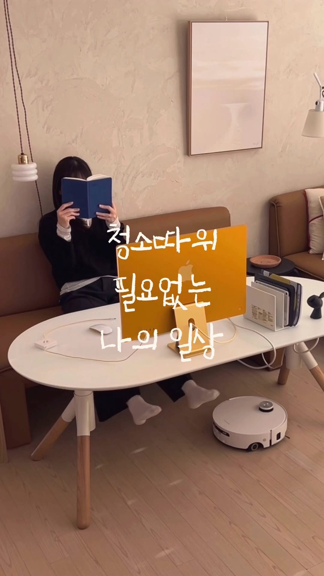 _na__ye_ 게시물 이미지: #광고

요즘 육아 필수템 중에 하나로 떠오르는게 
로봇청소기가 아닐까...