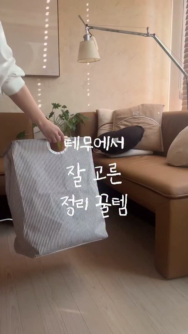 _na__ye_ 게시물 이미지: #광고

정리정돈의 시작은 
물건을 넣을 수 있는 케이스 준비라고...